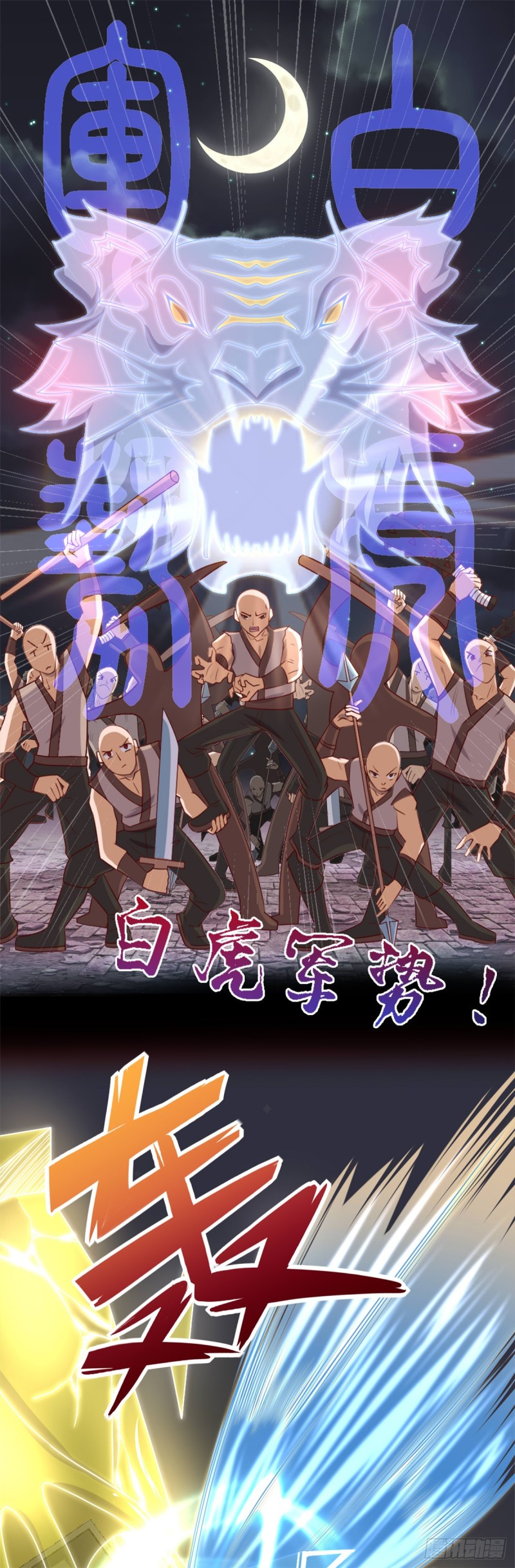 Supreme Godly System chapter 263